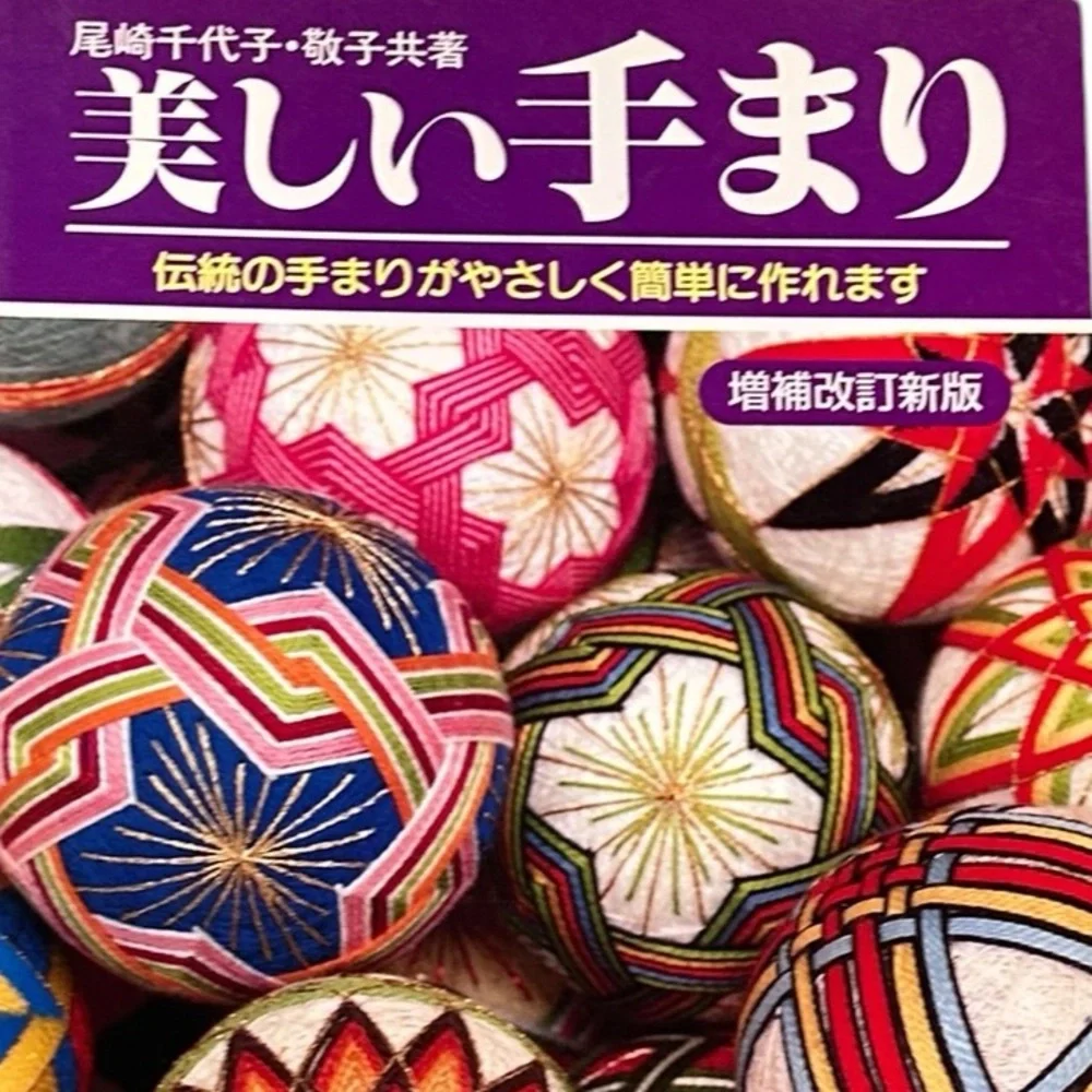 Vintage Japanese Temari Craft Book Beautiful Embroidered Thread Ball Patterns
